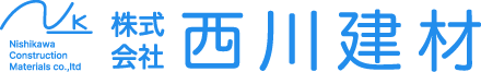 株式会社西川建材